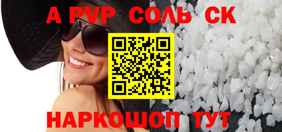Электрогорск  А ПВП мука  A PVP Crystall  Alpha PVP  Вход с VPN 