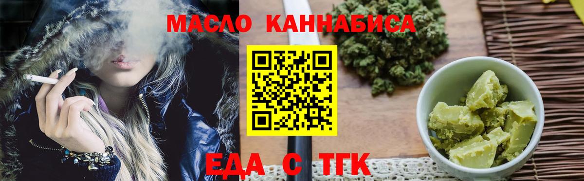 Электрогорск  Печенье с ТГК марихуана  Вход с VPN 