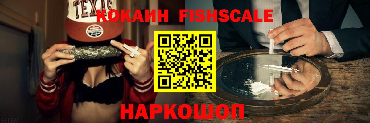 Кокаин Перу Электрогорск