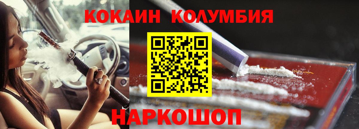 Cocaine 98%  Cocaine 99%  Вход с VPN  Кокаин  Электрогорск 