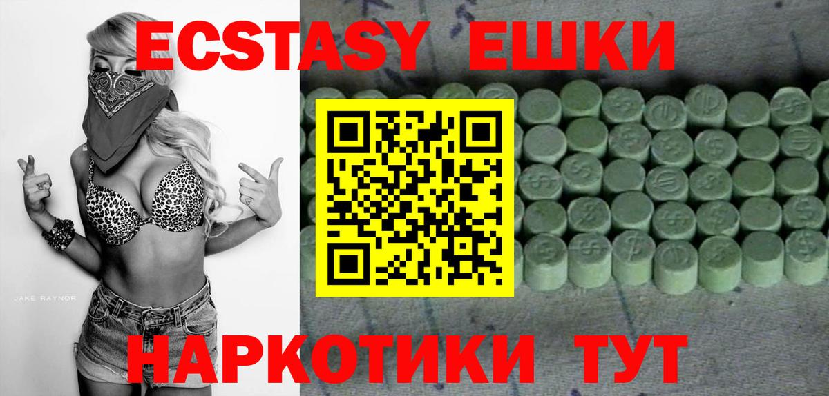 Электрогорск  Экстази MDMA  Экстази  Вход с VPN 