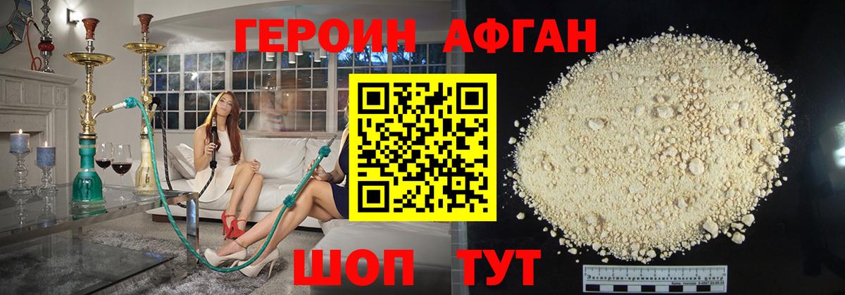 Электрогорск  Героин афганец  Вход с VPN 