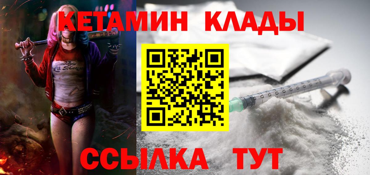 КЕТАМИН VHQ  КЕТАМИН VHQ  shop Telegram  Электрогорск  Вход с VPN 