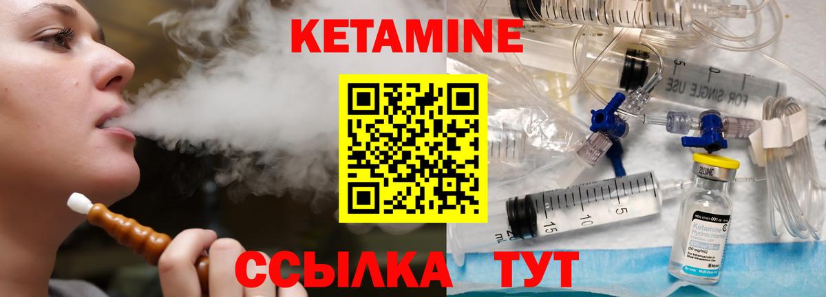 Кетамин ketamine Электрогорск