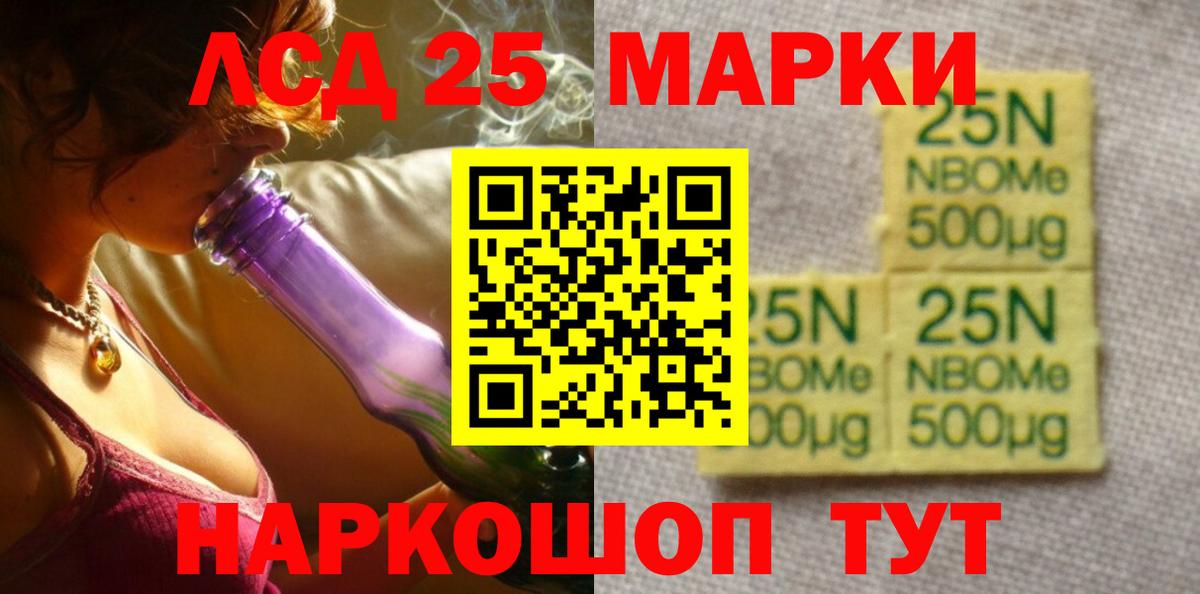ЛСД экстази кислота  Вход с VPN  Электрогорск  LSD-25 экстази кислота 