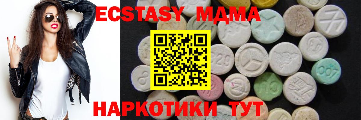 МДМА crystal Электрогорск