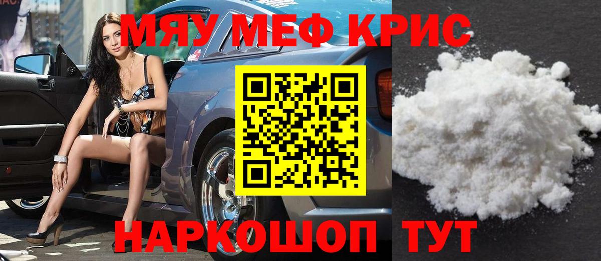 МЕФ  mega как войти  Вход с VPN  Электрогорск  Меф кристаллы  Меф VHQ 