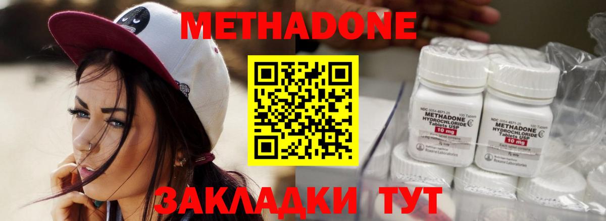 Электрогорск  Метадон кристалл  MEGA как зайти  Вход с VPN  Метадон белоснежный 