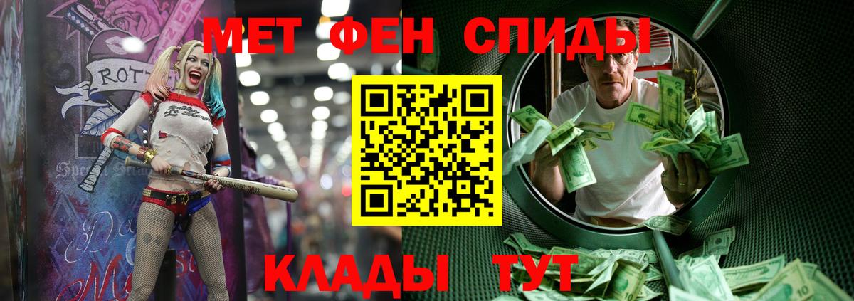 Электрогорск  МЕТАМФЕТАМИН мет  Вход с VPN 
