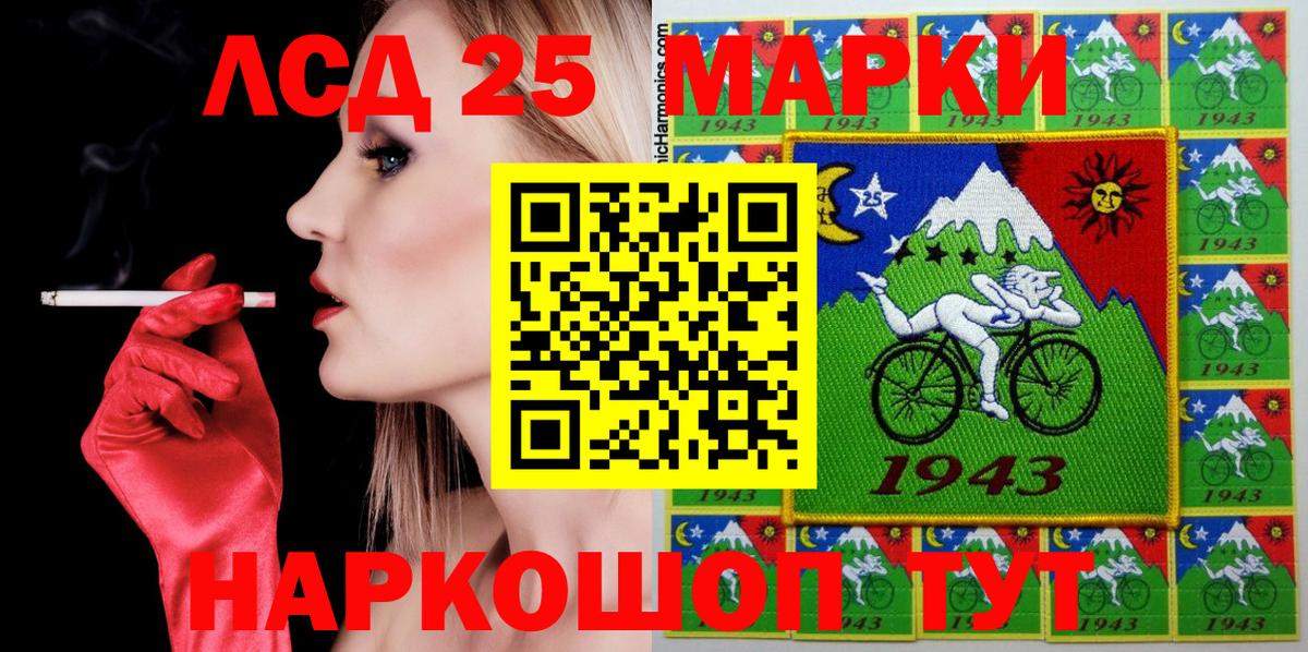 Наркотические марки 1500мкг Электрогорск