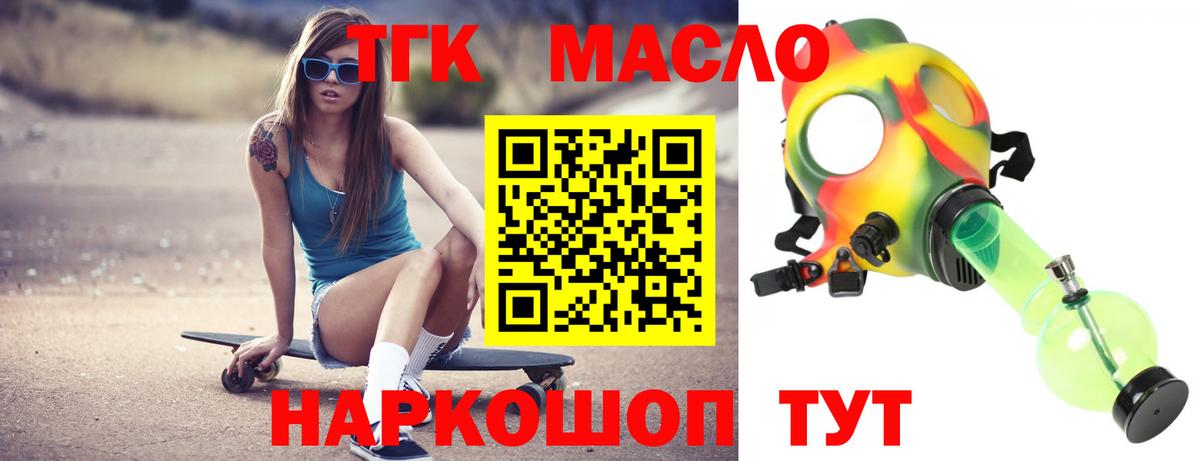 Электрогорск  Дистиллят ТГК THC oil  Вход с VPN  Дистиллят ТГК вейп с тгк 