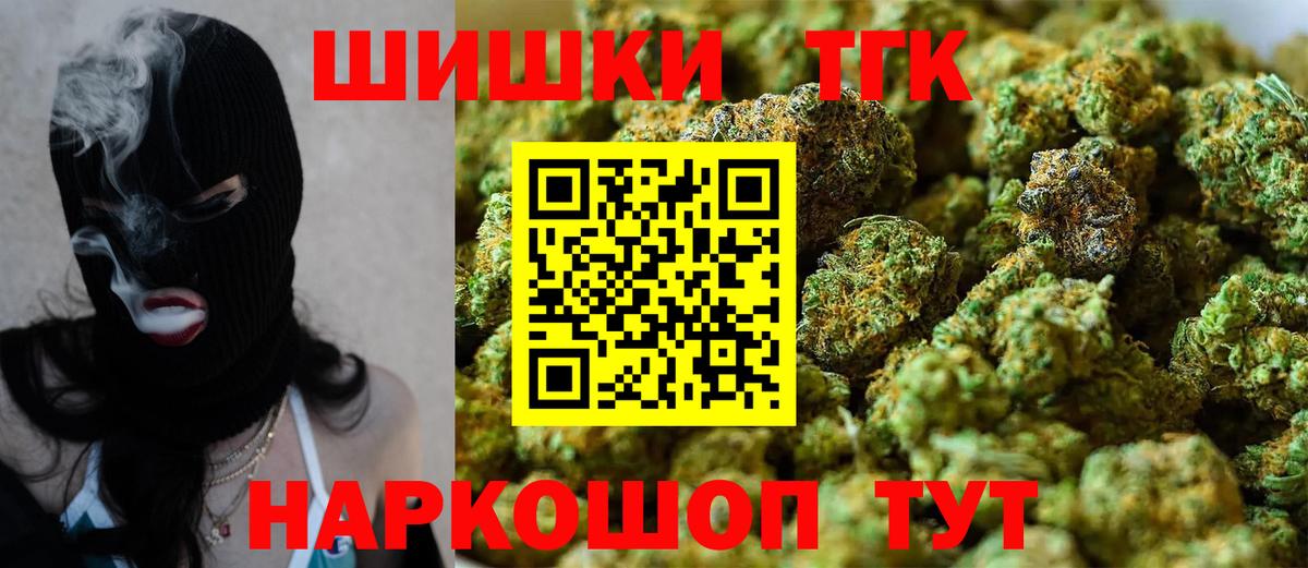 МАРИХУАНА конопля Электрогорск